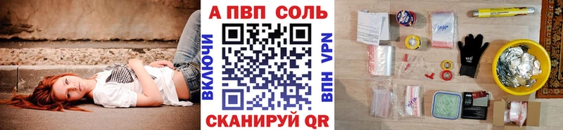 APVP Соль  Домодедово 