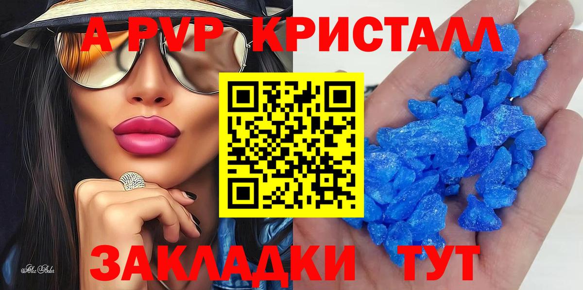 А ПВП VHQ Домодедово
