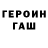 Кетамин VHQ Oruc Oruc