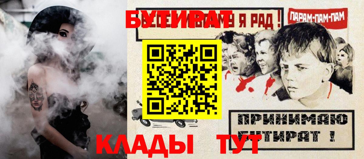 Домодедово  Бутират бутандиол  Вход с VPN 