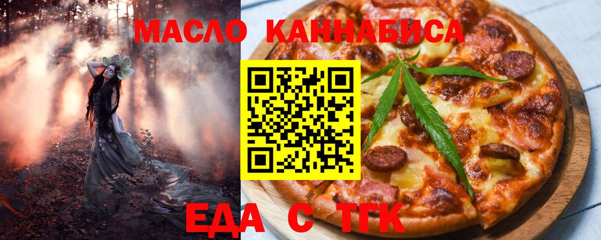 Домодедово  Canna-Cookies марихуана  Вход с VPN 