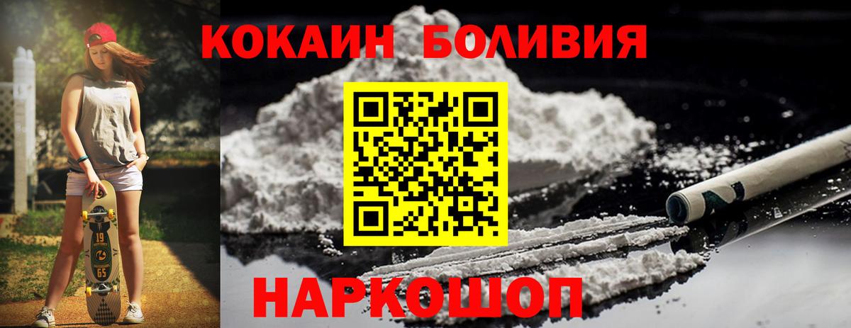 Кокаин Fish Scale  Вход с VPN  COCAIN Fish Scale  Домодедово 