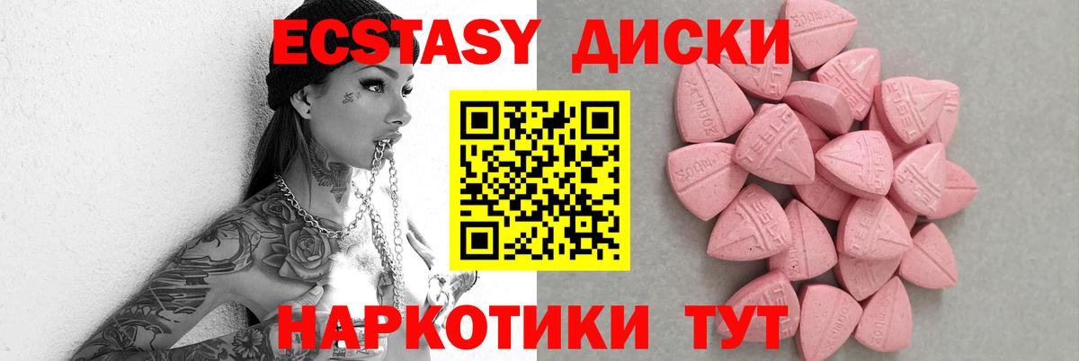 ЭКСТАЗИ таблы  сайты даркнета официальный сайт  Домодедово  Вход с VPN 