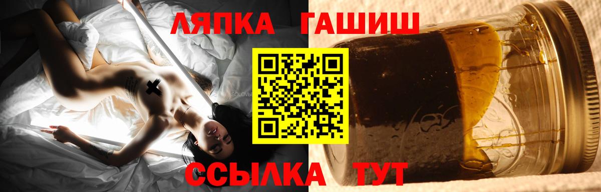 Домодедово  Гашиш убойный  ГАШ  ГАШ гарик  Вход с VPN 