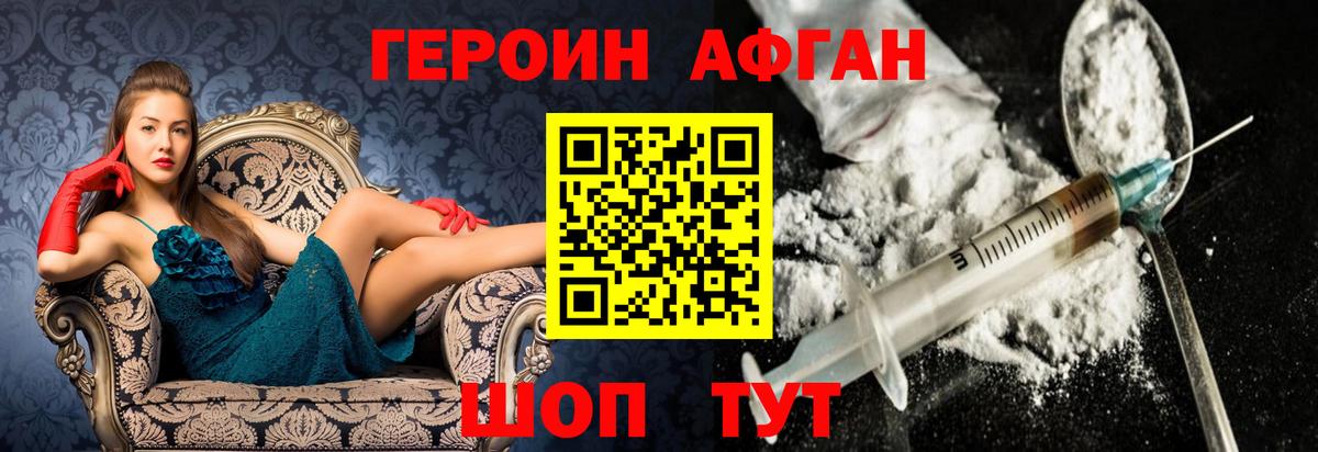 ГЕРОИН герыч  Вход с VPN  Домодедово 