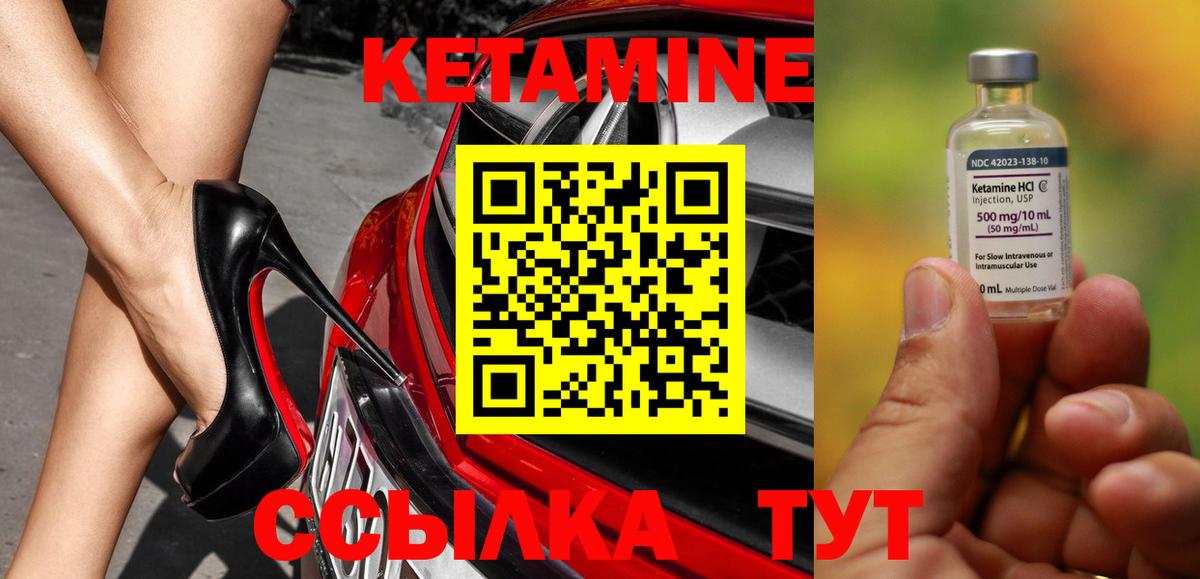Кетамин ketamine Домодедово