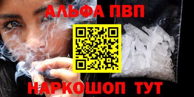 Альфа ПВП Ликино-Дулёво