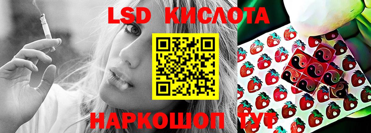 LSD-25 экстази кислота Домодедово