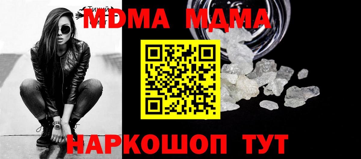 MDMA VHQ Домодедово