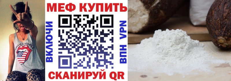 Меф мука  Домодедово 