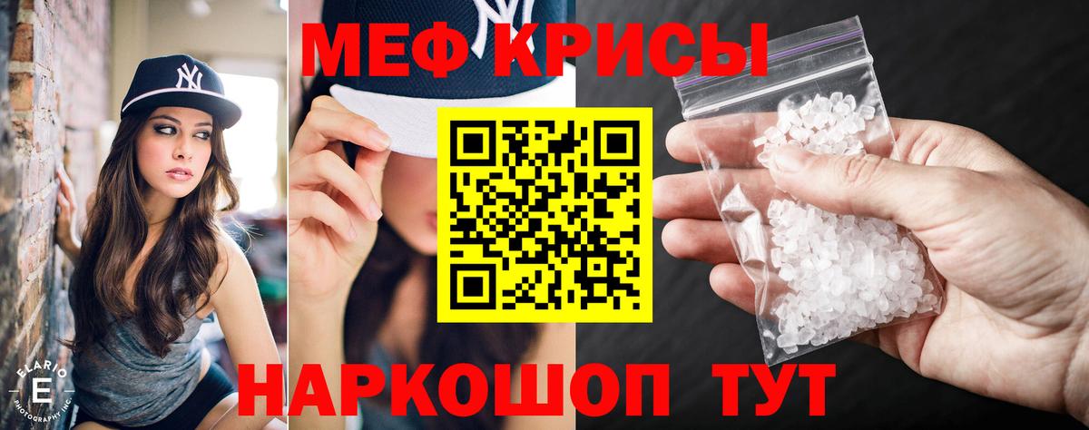 Мефедрон mephedrone  МЕФ  Домодедово  Вход с VPN  Мефедрон мяу мяу 