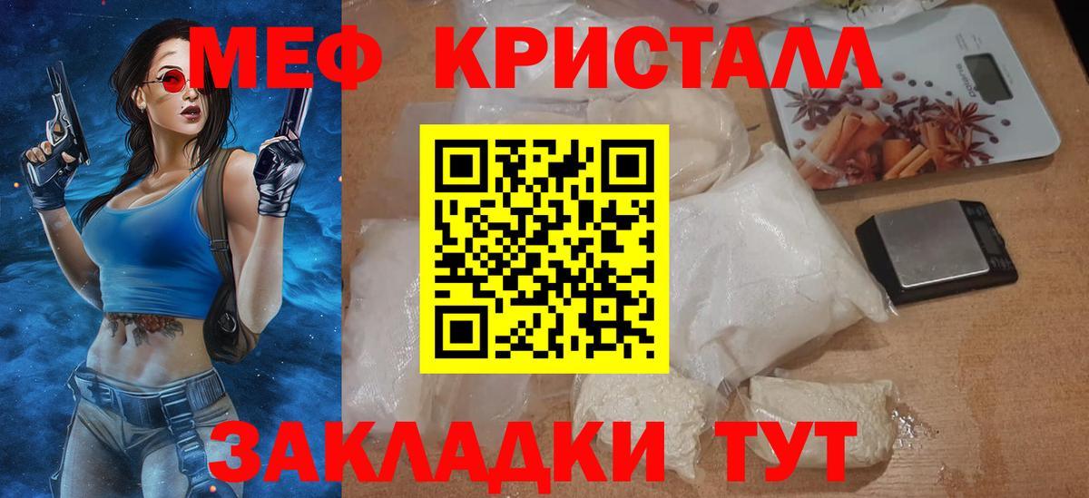 Мефедрон мука Домодедово