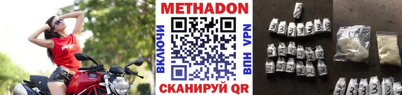 МЕТАДОН кристалл  Домодедово 