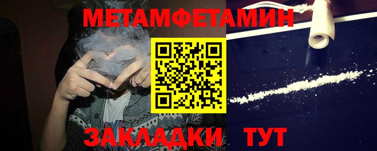 МЕТАМФЕТАМИН Декстрометамфетамин 99.9% Домодедово
