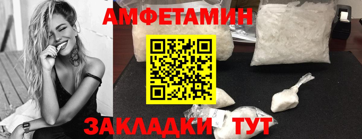 МЕТАМФЕТАМИН  Вход с VPN  Домодедово  Первитин пудра 