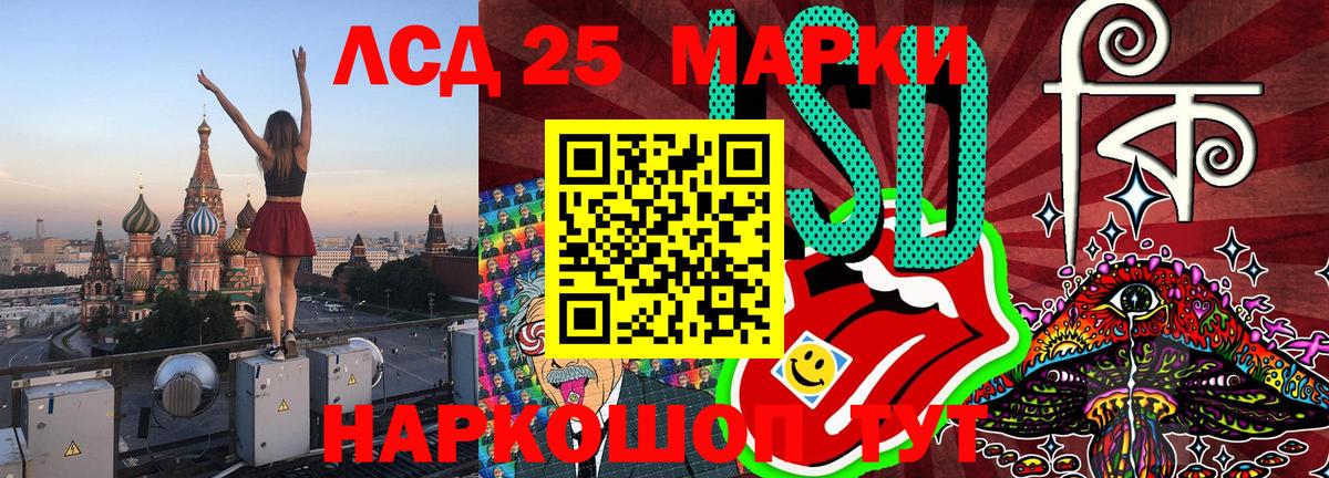 Марки 25I-NBOMe  Вход с VPN  Домодедово  Марки 25I-NBOMe 1,8мг 