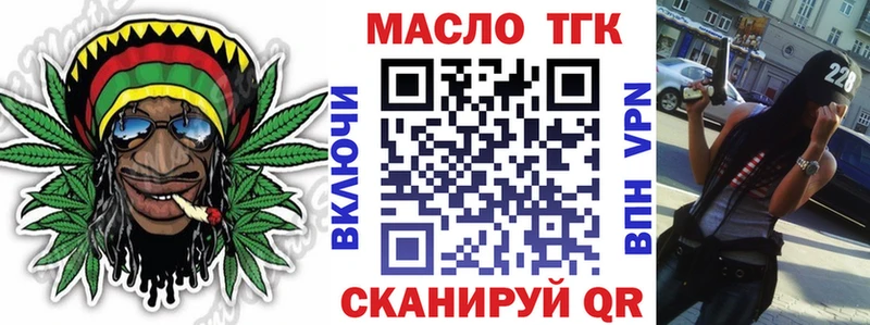 Дистиллят ТГК THC oil  даркнет сайт  Домодедово 