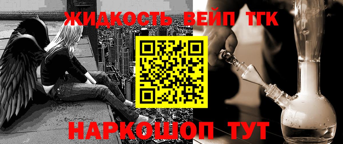 мега маркетплейс  Вход с VPN  Домодедово  Дистиллят ТГК гашишное масло  ТГК жижа 